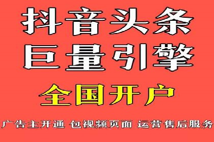 信息流广告开户指南：如何快速获得返点